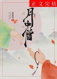 月下重遥(师徒) 浮屠花开