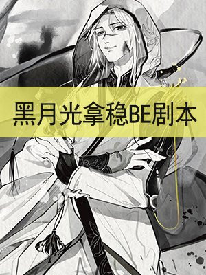 长月无烬原著免费阅读完整版