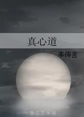 真心道意非不嘉