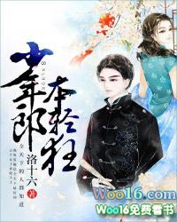 少年郎男生版