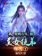 我师祖天下无敌在线观看