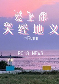 爱上你天注定