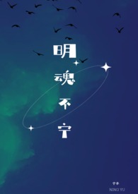 明月夜原唱