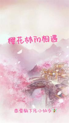 樱花林背景素材二次元